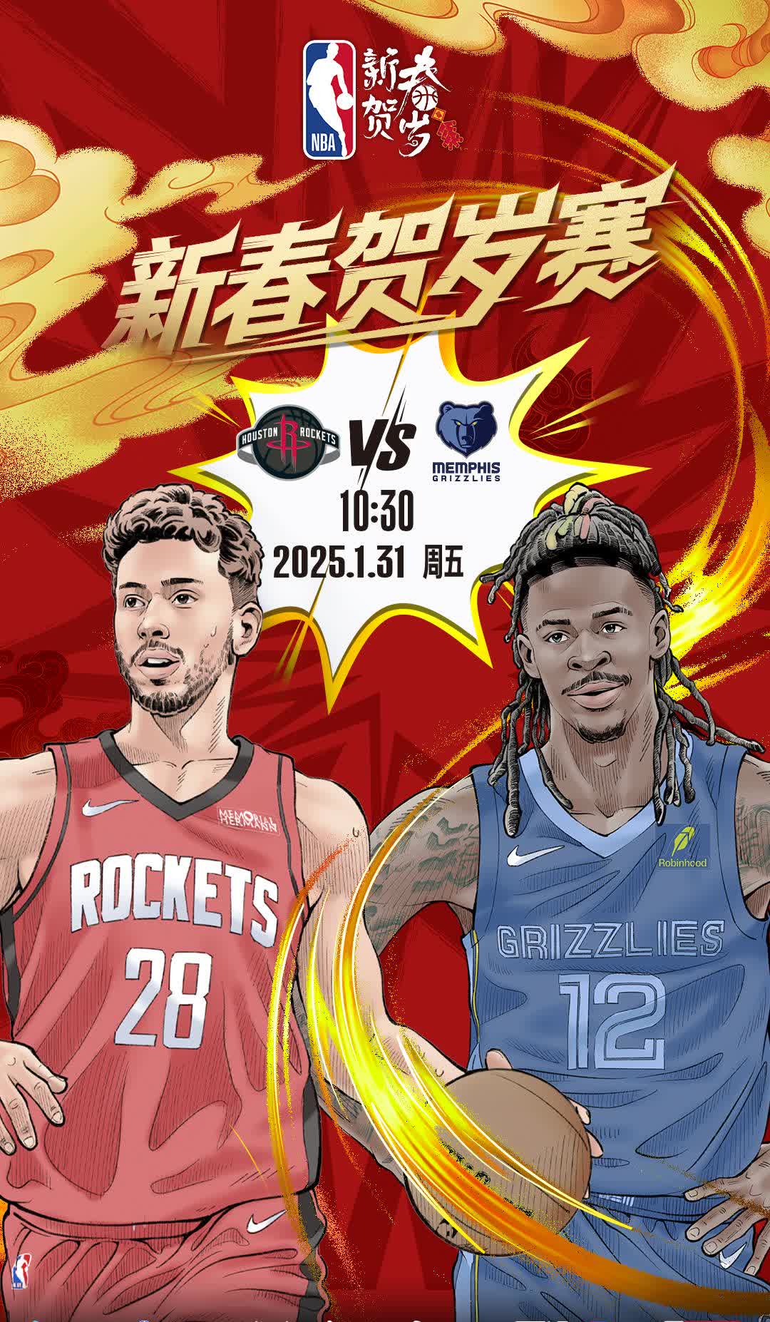 国王横扫火箭，莫兰特带队取胜